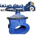 شیر پروانه ای چدنی 8 اینچ 10 بار میراب