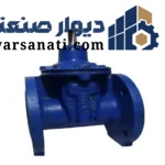 شیر پروانه ای چدنی 2.5 اینچ میراب