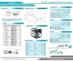 موتور پمپ ارتفاع بالا لئو LEO مدل LGP20-H - Image 6