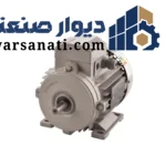 الکتروموتور الکتروژن سه فاز 1.5 اسب 1.1 کیلووات پوسته آلومینیوم 1500 دور