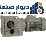 گیربکس شریف بول هلیکال سري 3KW/60/K57
