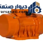 موتور ویبره 100 کیلویی سه فاز 1500 دور ونازتی (TS (TOOLS