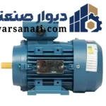 الکتروموتور کاجیلی سه فاز 7.5 اسب 5.5 کیلووات پوسته آلومینیوم 1500 دور B35