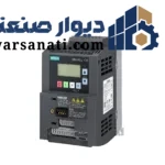 اینورتر 1.5 کیلووات 2 اسب زیمنس