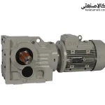 گیربکس شریف بول هلیکال سري 3KW/60/K57