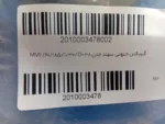 گیربکس سهند حلزونی MVF نرمال سایز 185 پایه دار نسبت تبدیل 30 ورودی 38 پوسته چدن - Image 4