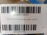 گیربکس سهند حلزونی VF/FC سایز 110 فلنج دار نسبت تبدیل 20 - Image 4