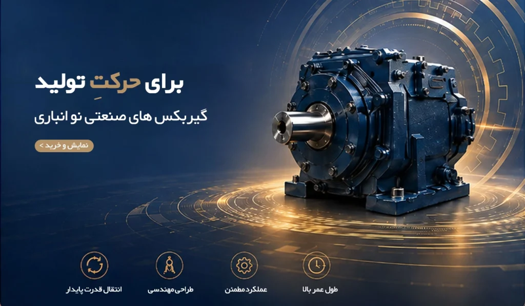 خرید گیربکس
