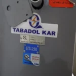 یونیت هیتر 140 وات تبادل کار مدل H2-250 آبگرم افقی - Image 3