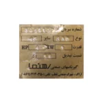 گیربکس هلیکال صنعتی رهنما RAP45 – قدرت 4 اسب، نسبت 5.9 - Image 3