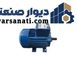 الکتروموتور سه فاز اروپایی 0.55 کیلووات 900 دور آلومینیوم B3
