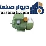 الکتروموتور WAT سه فاز 0.25 کیلووات 1500 دور آلومینیوم B3 مدل QS71M4A