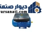 الکتروموتور گوانگژو تک فاز 1.1 کیلووات 1500 دور آلومینیوم B35 مدل ML90S-4
