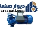 پمپ آب دو پروانه استریم Stream مدل TCB300 تک فاز 3 اسب 2.2 کیلووات