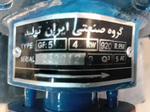پمپ غلیظ‌کش ایران تولید مدل GF5 توان 4 کیلووات - Image 10