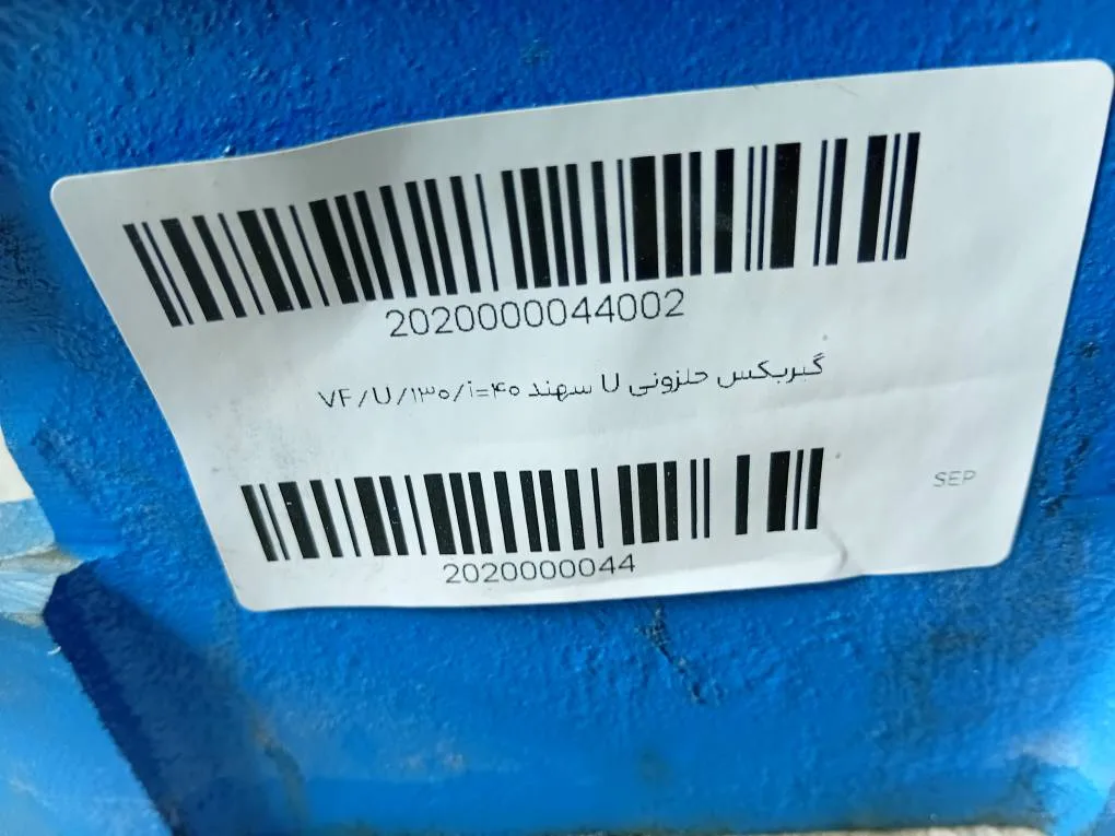 ۲۰۲۶۱۰۰۴_۱۰۰۱۰۰ گیربکس سهند حلزونی مکعبی ( کتابی ) VF/U سایز 130 نسبت تبدیل 40 - Image 3