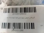 گیربکس حلزونی سهند VF سایز 185 نسبت 1:15 چدنی نرمال (کپی) - Image 5